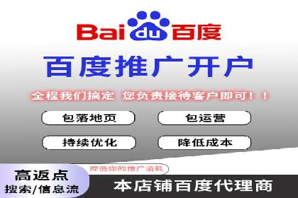 竞价开户推广案例深度剖析
